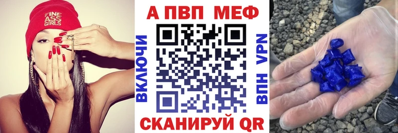 Купить  Барабинск  APVP мука 