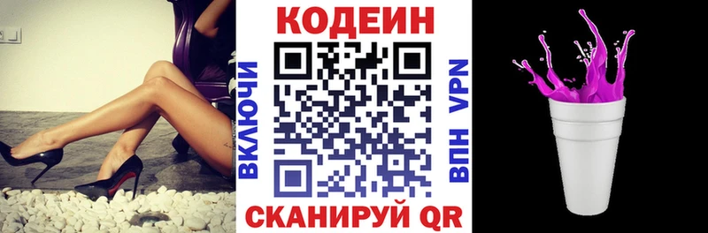 Купить  Барабинск  Кодеиновый сироп Lean Purple Drank 