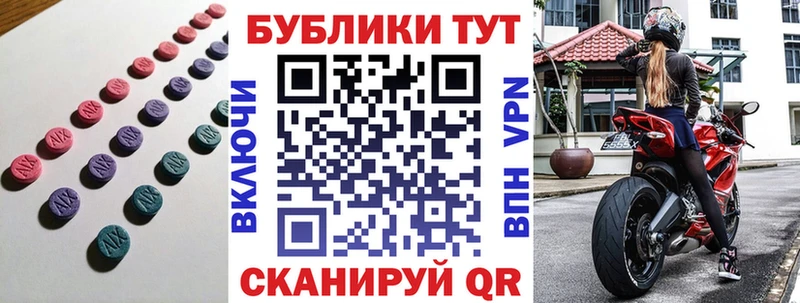 ЭКСТАЗИ 280мг  Купить  Барабинск 